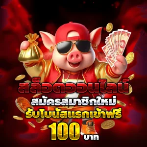 FUN55 เว็บตรง
